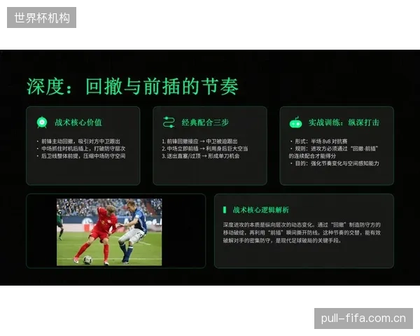 贝尔哈特的战术体系具备高度灵活性，能够在不同比赛阶段切换多种攻防阵型。