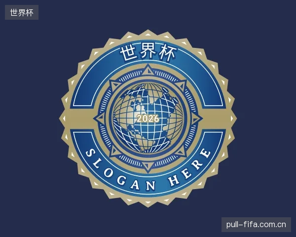 认识世界杯部门
